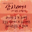 1월 8-9일 저녁 7시, 대구 남구청소년창작센터 , "내 친구를 소개합니다" ☞대구공연/대구뮤지컬/대구연극/대구영화/대구문화/대구맛집/대구여행☜ 이미지