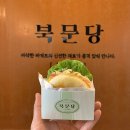 호산나주유소 | 거제 거제면 카페 북문당, 리뉴얼된 에그버거 먹으러 가봤어요