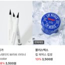 NH002 | [10시 오픈☘️ ] 코스알엑스 아하/바하 토너 150ml 외!! 3500원!! (한정) ▼주미소선크림 등..