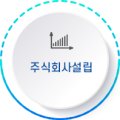 청담법무사사무소 이미지