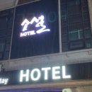 호텔소셜스테이 이미지