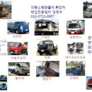 모든파워특장 Daum카페