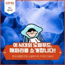 노벨푸드 이미지