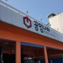 공임나라수원점 이미지