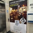 현명 | [신촌 술집🍺] 안주 많고 분위기 좋은 ‘현명포차’ 방문 후기