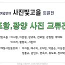 광양 포항 교류전 이미지