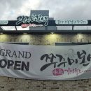 김해 쭈꾸미본색 삼계점