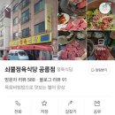 쇠뿔정육