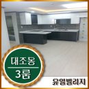 대조동 34-1 이미지