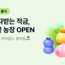 만기농장 이미지