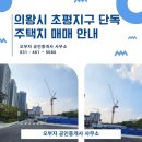 초평공인중개사사무소 이미지