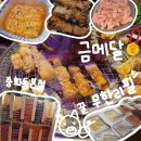 장안중학교 | 중화동 삼겹살 무한리필 추천｜금메달 중화동본점 솔직 후기