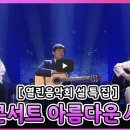 추억의 포크 친구들 이미지