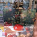 뚜레쥬르 암사라인점