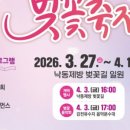 낙동강 벚꽃축제 푸드존 이미지