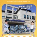 신사우동행정복지센터 이미지