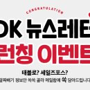 (주)디케이비엠시 네이버블로그