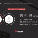 (주)코리아트래블