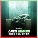 닌텐도 스위치 게임 할인 : e숍 스토어 2025 설날 할인 타이틀 추천