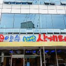 약수한방삼계탕 이미지