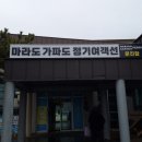 서귀포시 생활문화플랫폼 연습실 | 제주 올레길 10-1, 제주 월드컵경기장 생활문화플랫폼에서 피아노연습