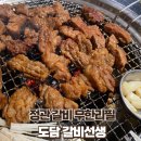 수제갈비도담 | 정관 맛집 / 수제 숯불 스테이크 갈비 무한리필 먹고 온 후기 / 도담갈비선생