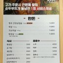 동방생고기주성점