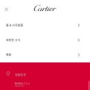 까르띠에 다무르 목걸이 공식 홈페이지 구매 성공 후기 🤍 재고 잡는 법 총정리