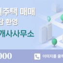 봄날부동산중개 이미지