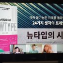 뉴타입컴퓨터 이미지