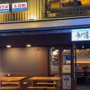 북새통 서울대입구역점 이미지