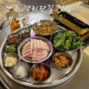 부영상회 - 중구 광복로35번길 12-3 | 전주 삼겹살 맛집 객사 부영상회 객리단길 응팔감성 고깃집