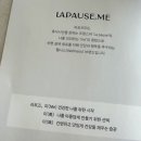라포즈미 이미지