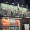 덕산초등학교 | [맛집후기] 충남 한우암소맛집 "덕산갈비"