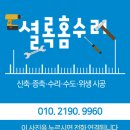 경기도 수원시 장안구 수성로275번길 이미지