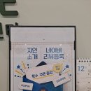 바디체인지 체형교정 | 골반 틀어짐부터 걷는 법까지 [바디밸런스 체형교정센터&amp;PT] 체형검사 후기