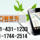 가나다렌트카 이미지
