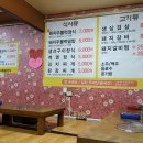 계명숯불갈비 이미지