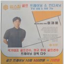 임스짐 PT 메디컬트레이닝 이미지