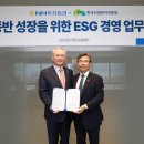 한국산림복지진흥원(본사)