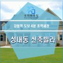 성일교통(주) 이미지