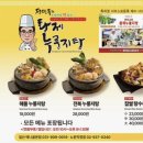 전민규의황제누룽지탕(계양점) | [일산] 전민규의 황제누룽지탕 | 탕수육 후기 | 웨이팅