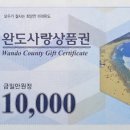 완도주유소