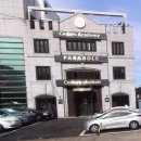 파라볼레카페 대구수성점 이미지