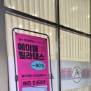 몸이좋아지는PTT | 1대1 케어로 몸이 좋아지는 경험 울산필라테스 (찐 후기)