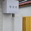 청호공원2 이미지