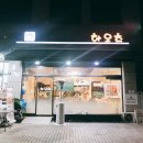 하오츠