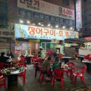 흑산도장어구이조개구이 이미지