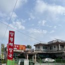 양평해장국(군북점) 이미지