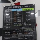 동탄JS볼링센터 이미지